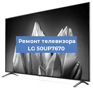 Замена материнской платы на телевизоре LG 50UP7670 в Красноярске